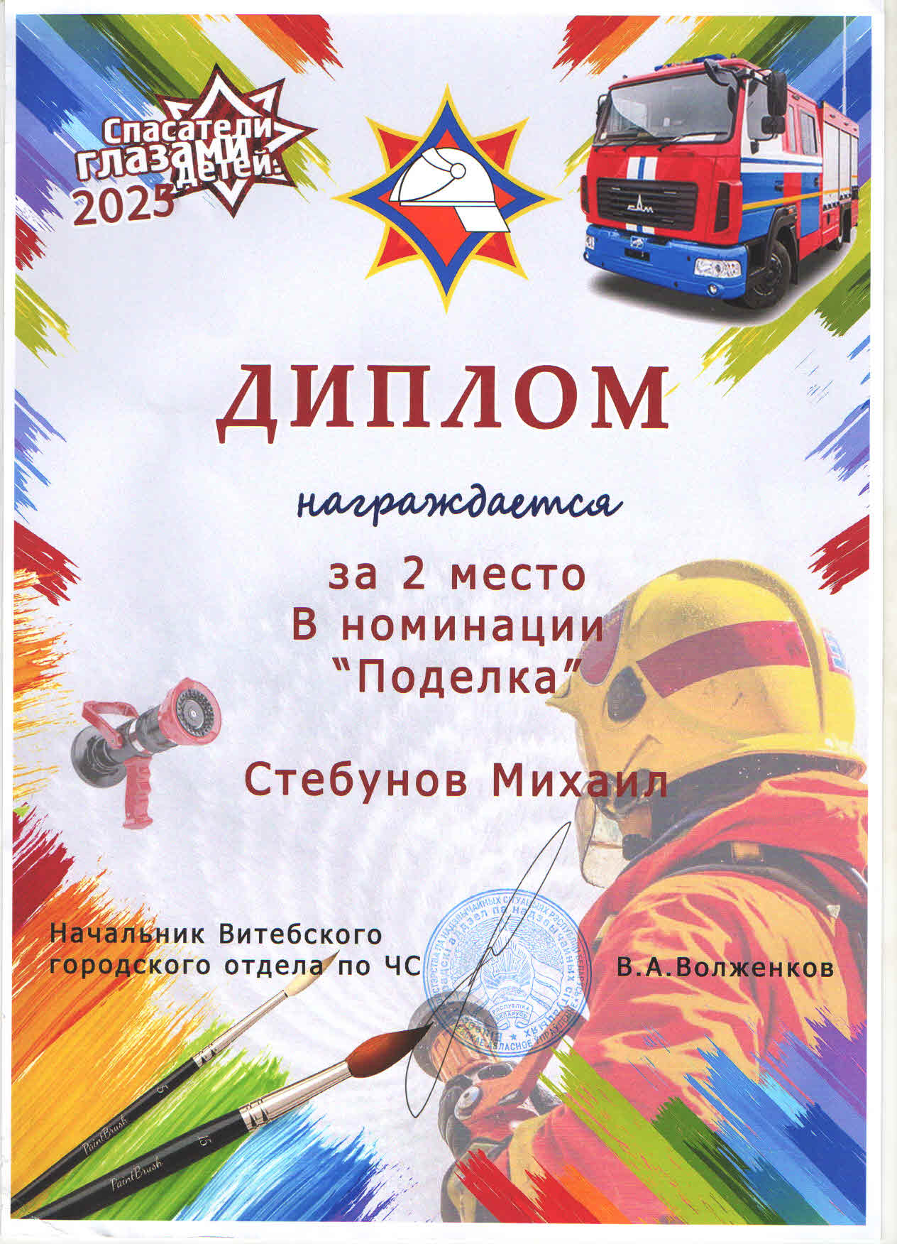 Стебунов М